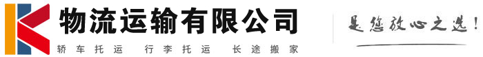 麻洋镇物流有限公司